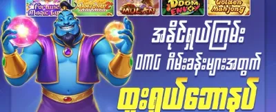VIP အပတ်စဉ် ငွေပြန်အမ်းမှု ပရိုမိုးရှင်း promotion banner