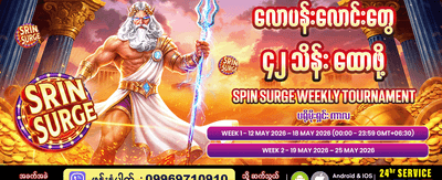 jdbkk app ၏ အထူးပရိုမိုးရှင်း